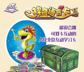 AR魔法學(xué)校加盟 低投資高回報(bào)的文體用品創(chuàng)業(yè)新藍(lán)海
