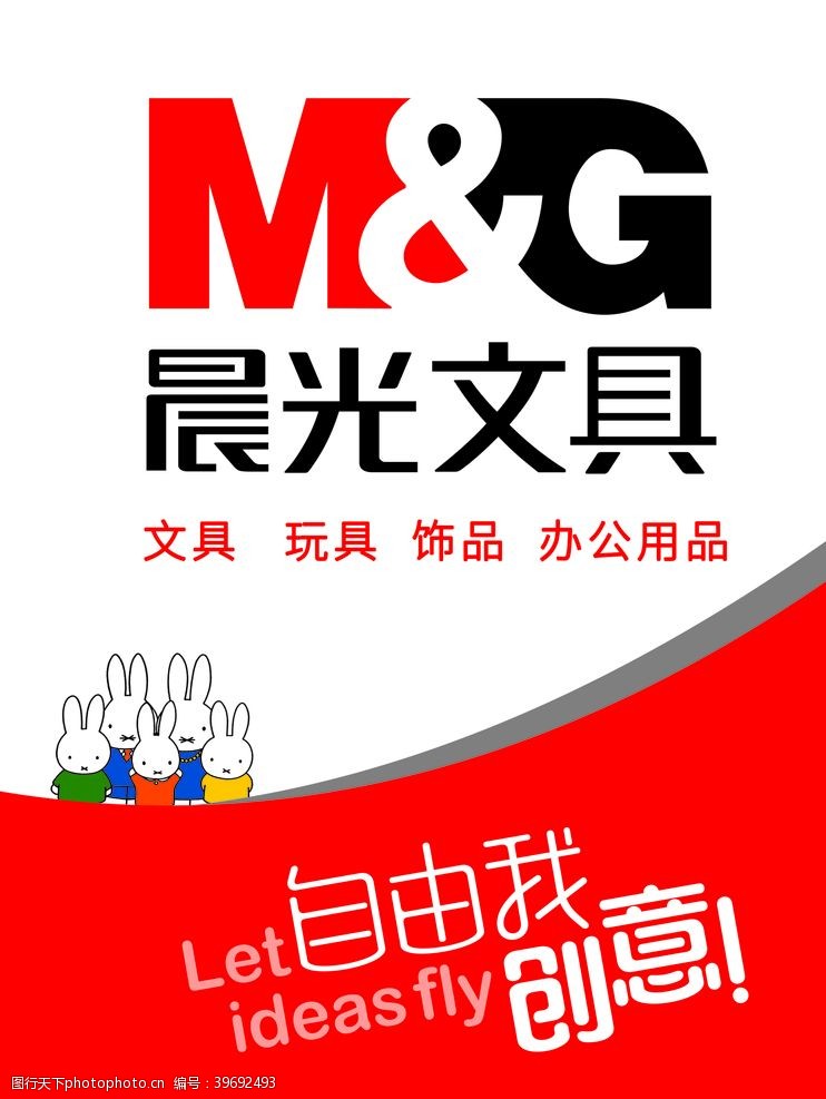 【晨光文具】晨光之友 這間文具店的風(fēng)物詩